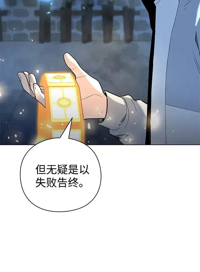 漫画《武器锻造者》第53话第91张图
