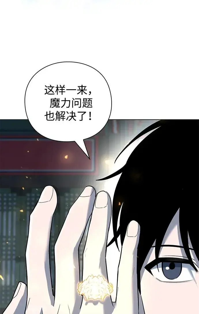 漫画《武器锻造者》第53话第99张图