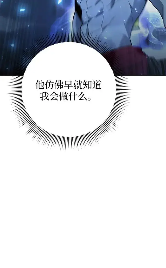 漫画《武器锻造者》第54话第110张图