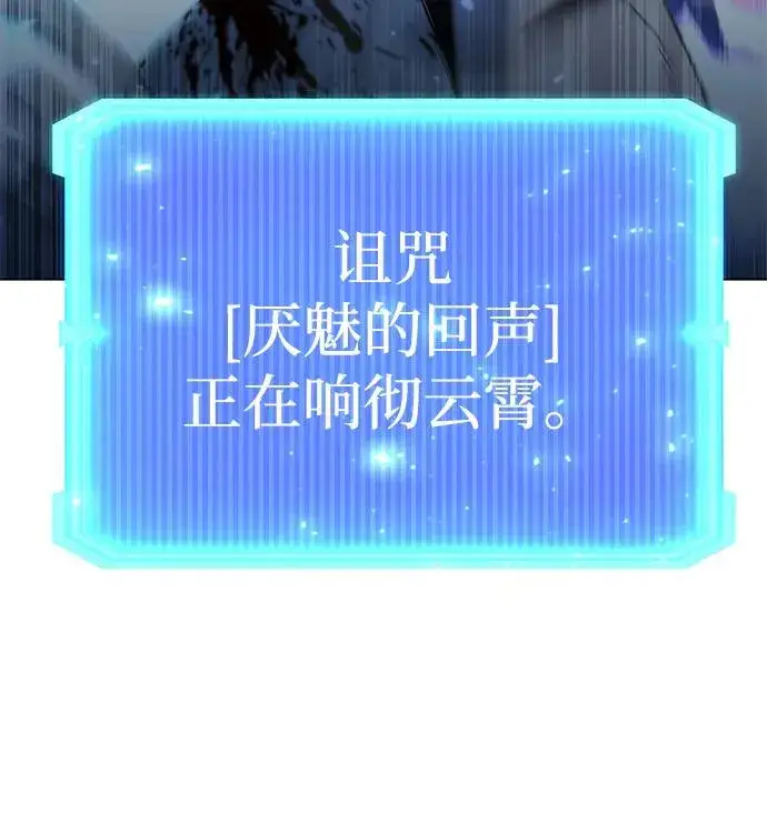 漫画《武器锻造者》第54话第123张图