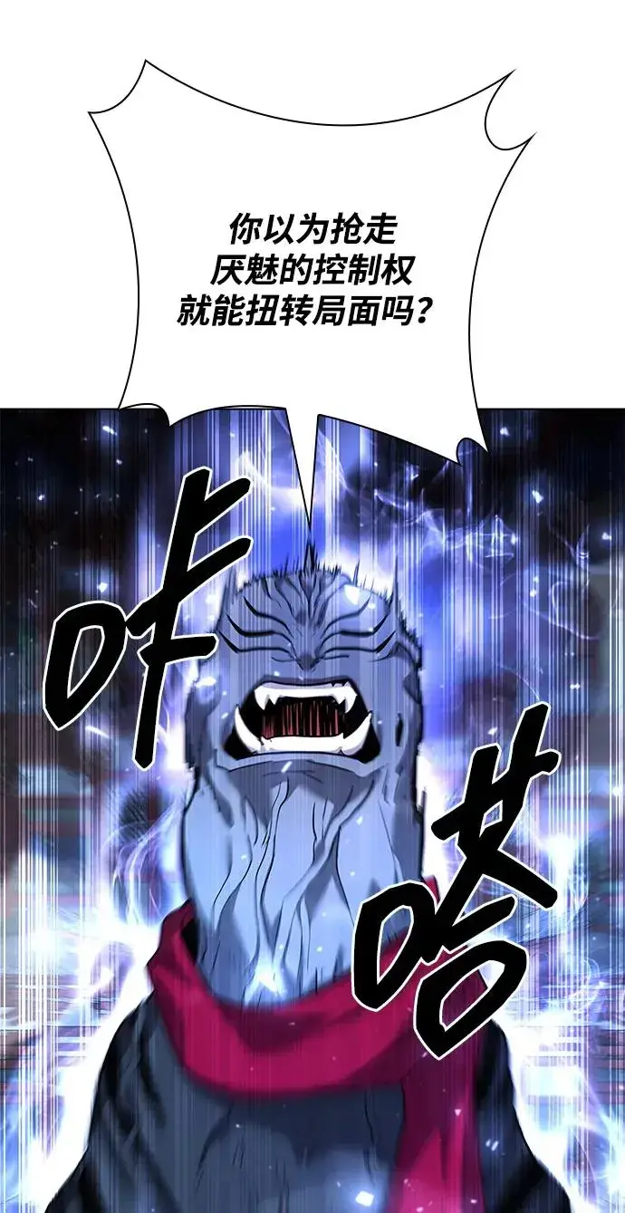 漫画《武器锻造者》第54话第132张图