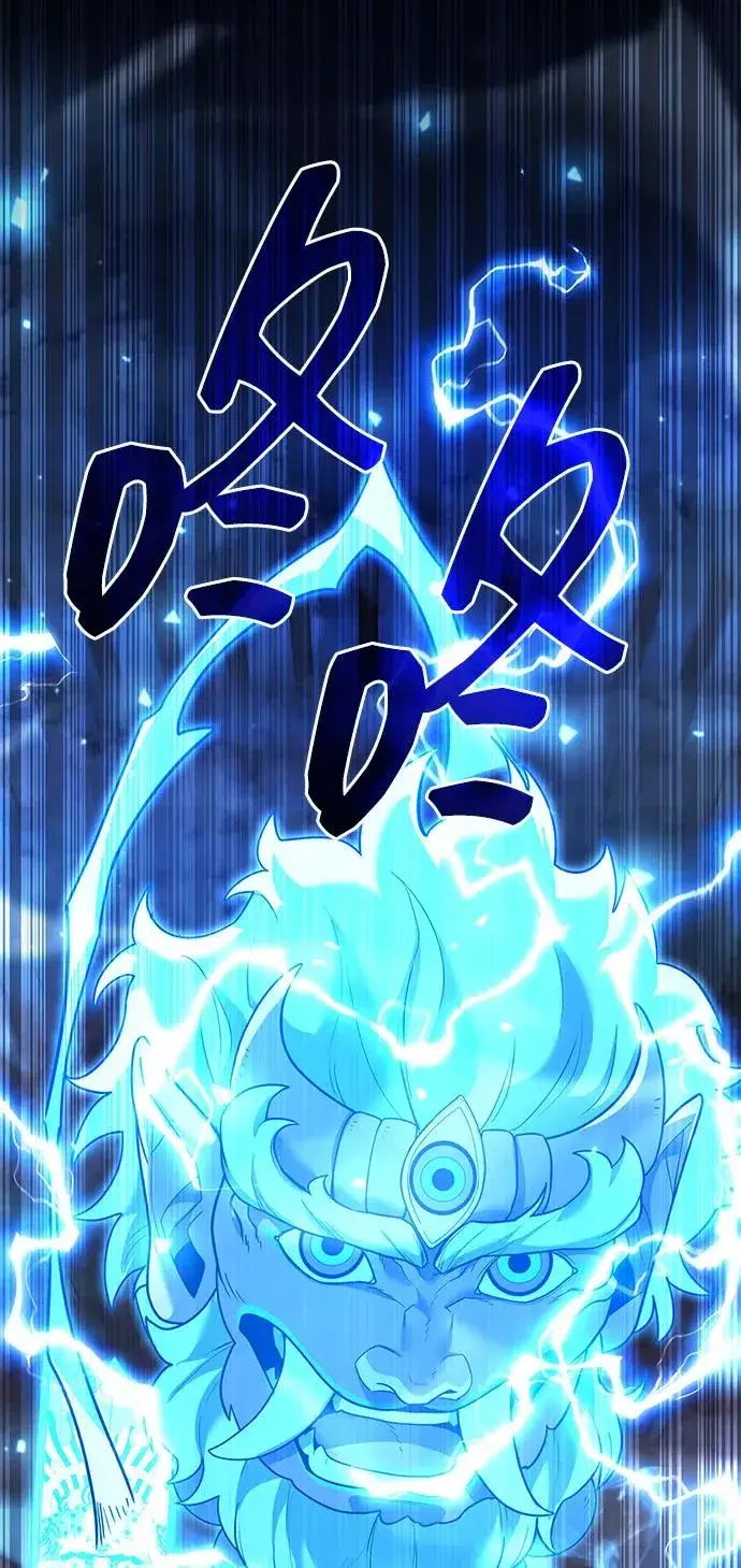 漫画《武器锻造者》第54话第135张图
