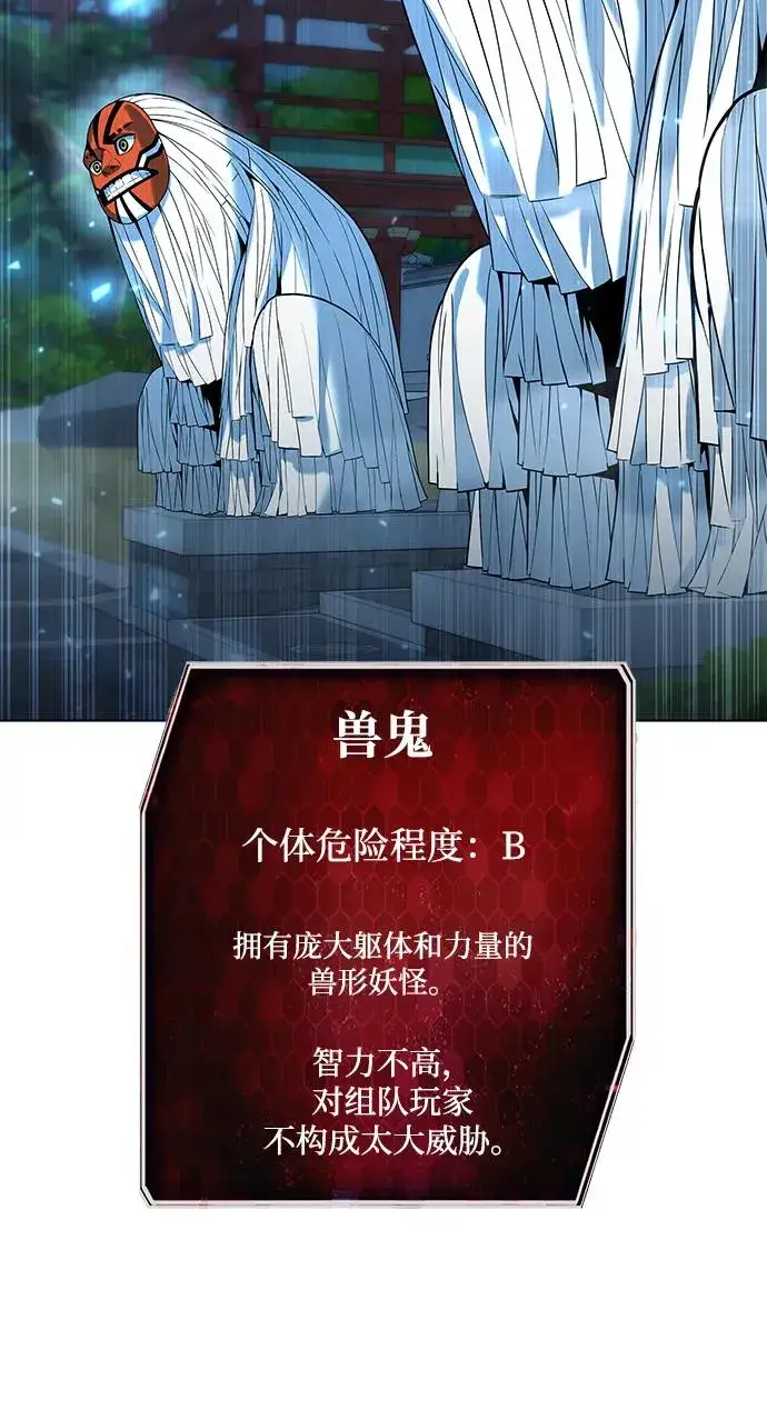 漫画《武器锻造者》第54话第18张图