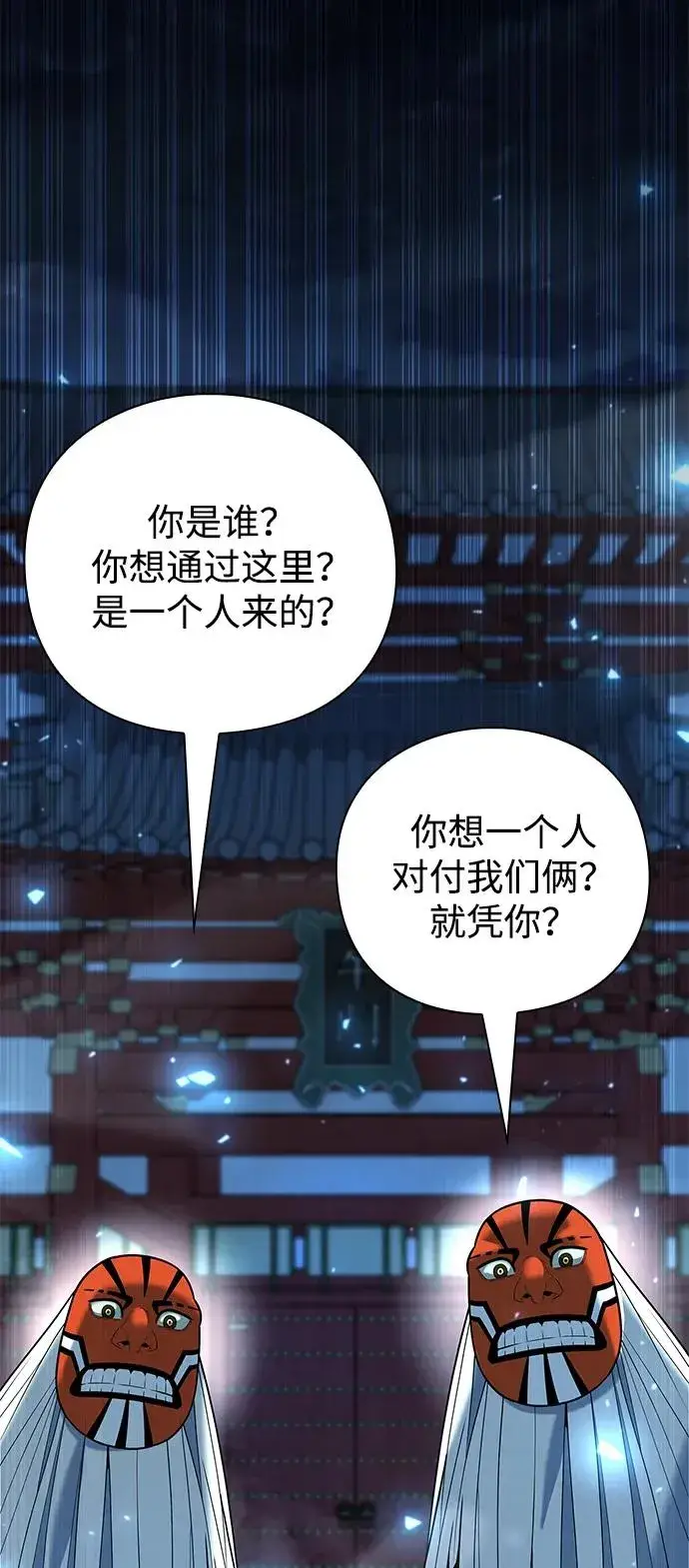 漫画《武器锻造者》第54话第20张图