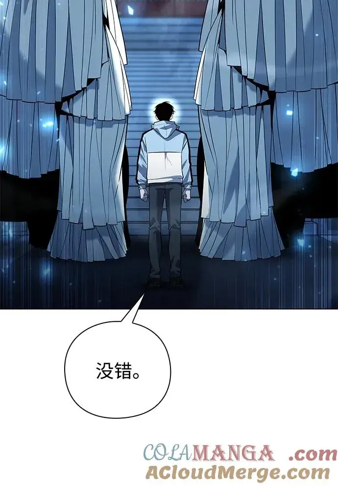 漫画《武器锻造者》第54话第21张图