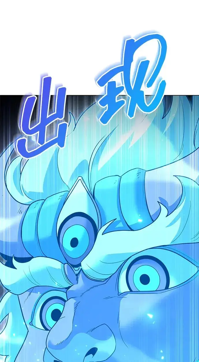漫画《武器锻造者》第54话第31张图
