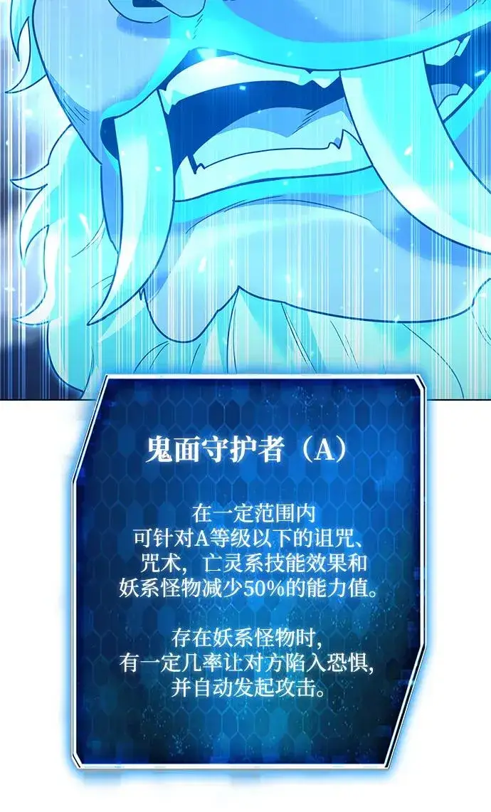 漫画《武器锻造者》第54话第32张图