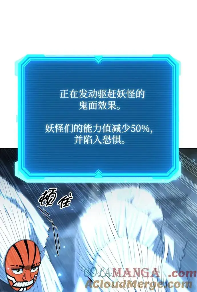 漫画《武器锻造者》第54话第33张图