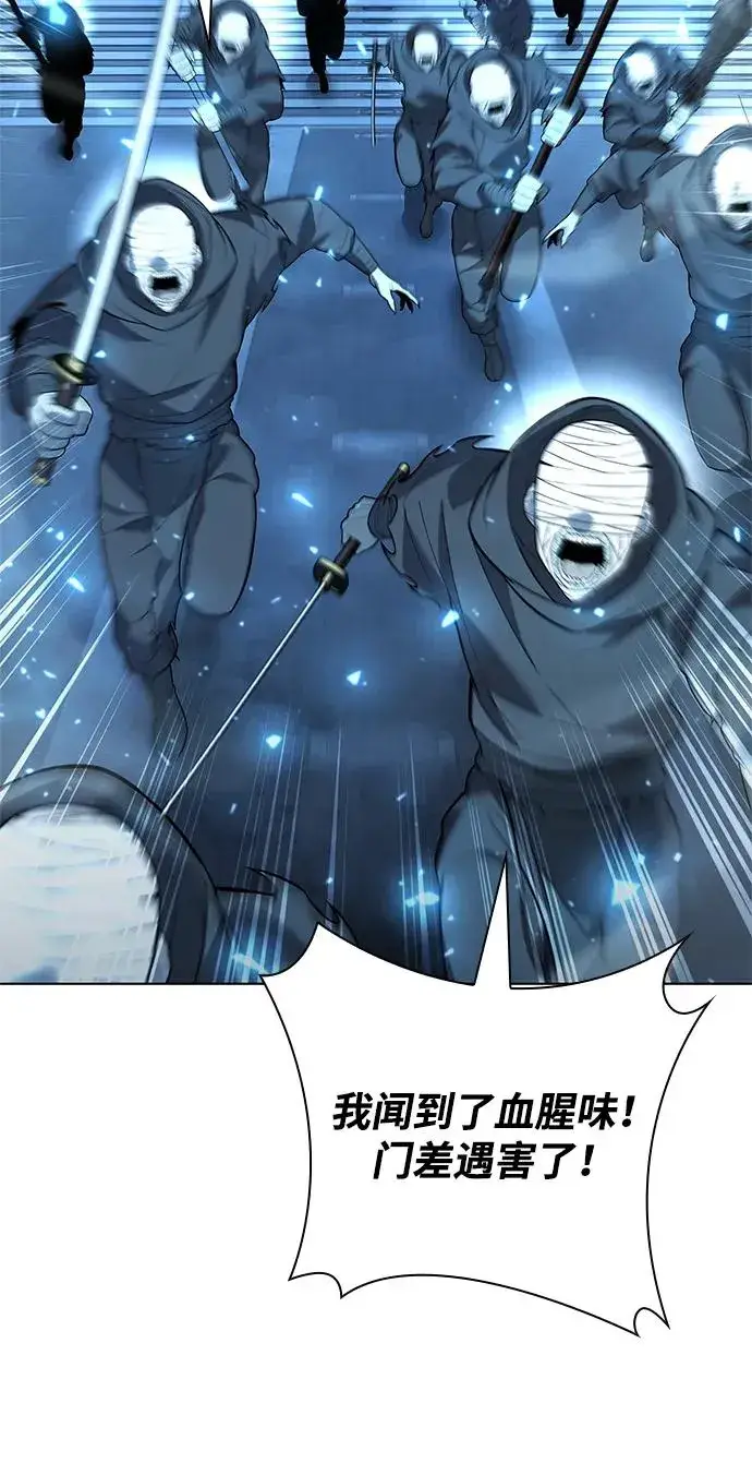 漫画《武器锻造者》第54话第38张图