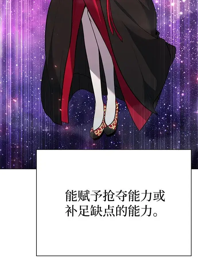 漫画《武器锻造者》第54话第4张图