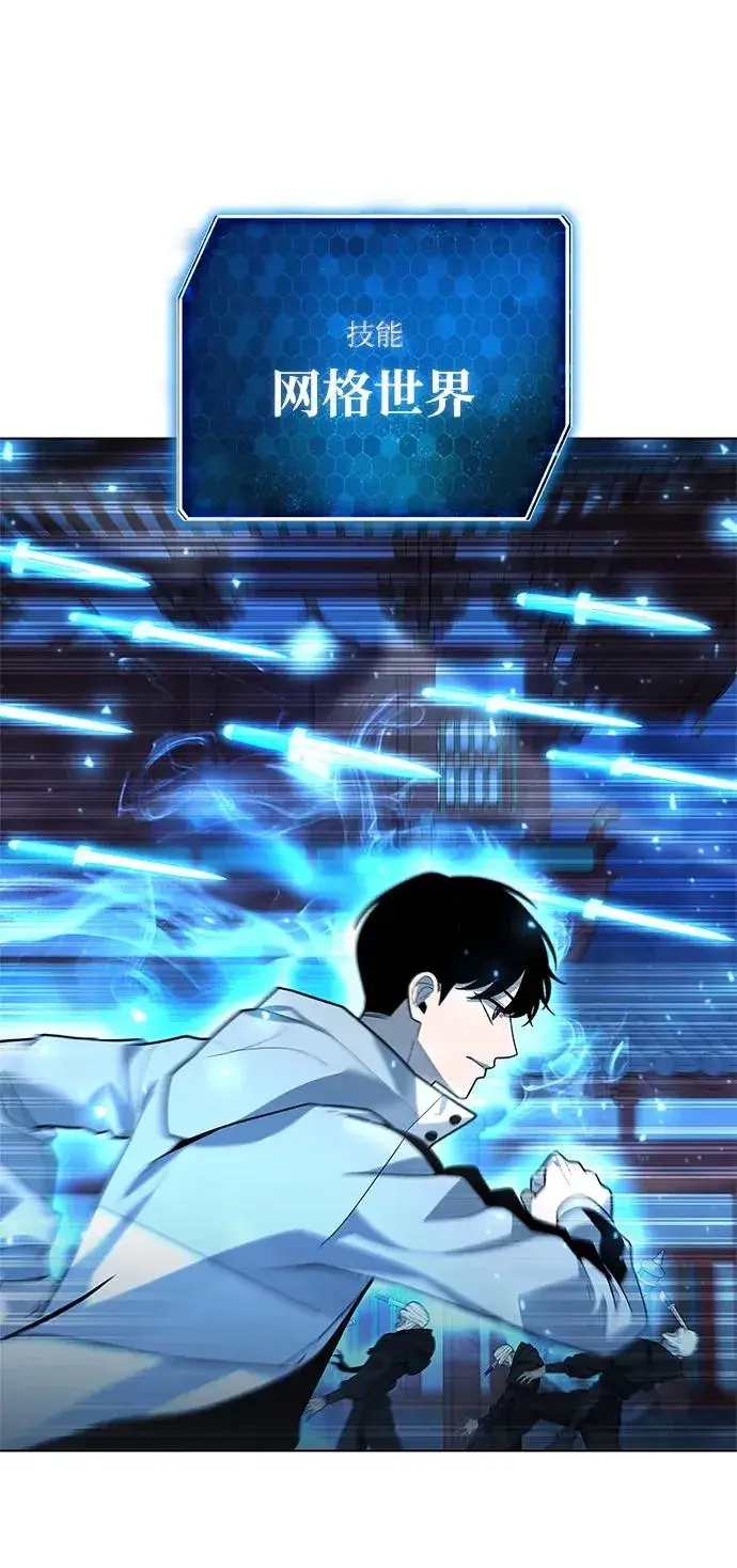 漫画《武器锻造者》第54话第44张图