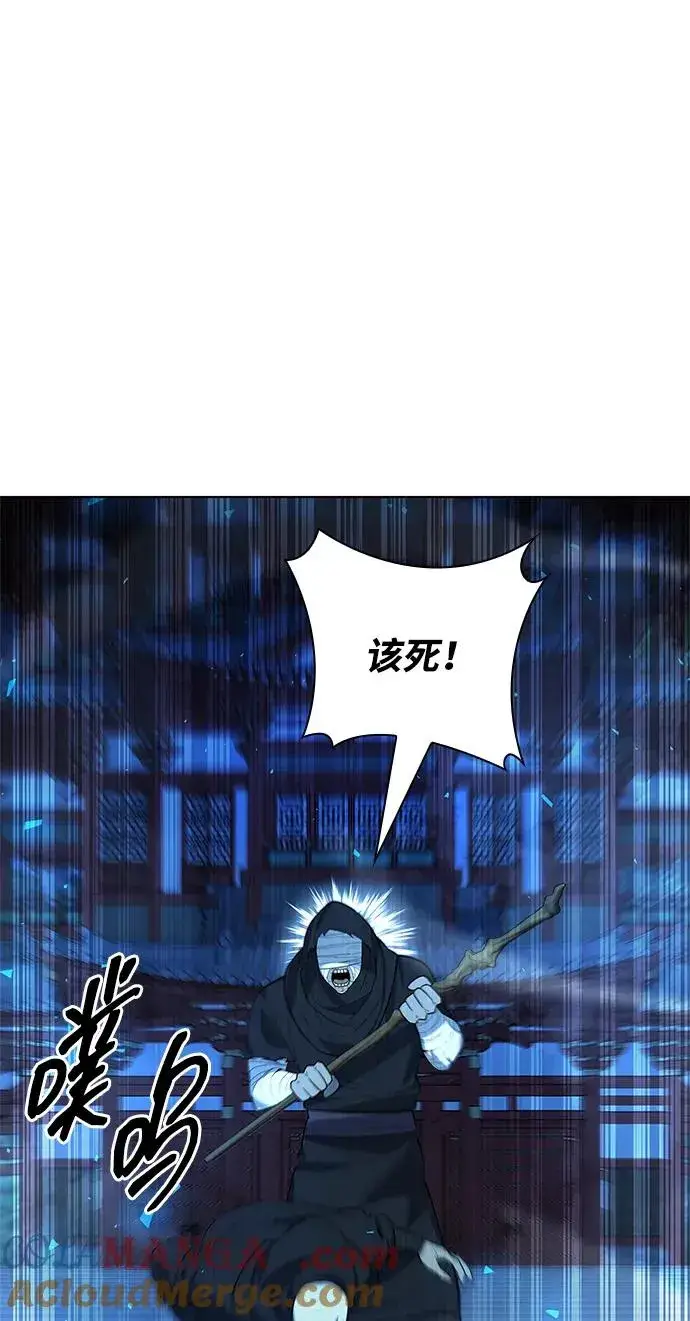 漫画《武器锻造者》第54话第45张图