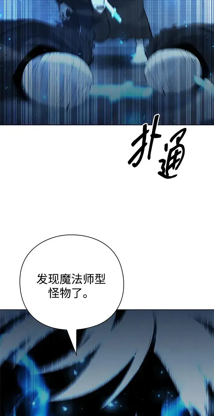 漫画《武器锻造者》第54话第46张图