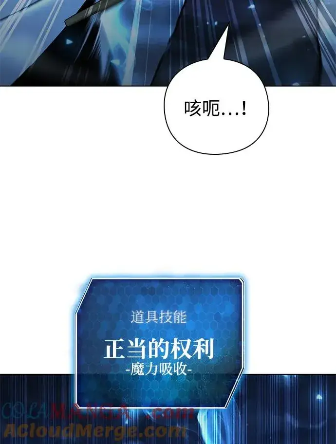 漫画《武器锻造者》第54话第49张图