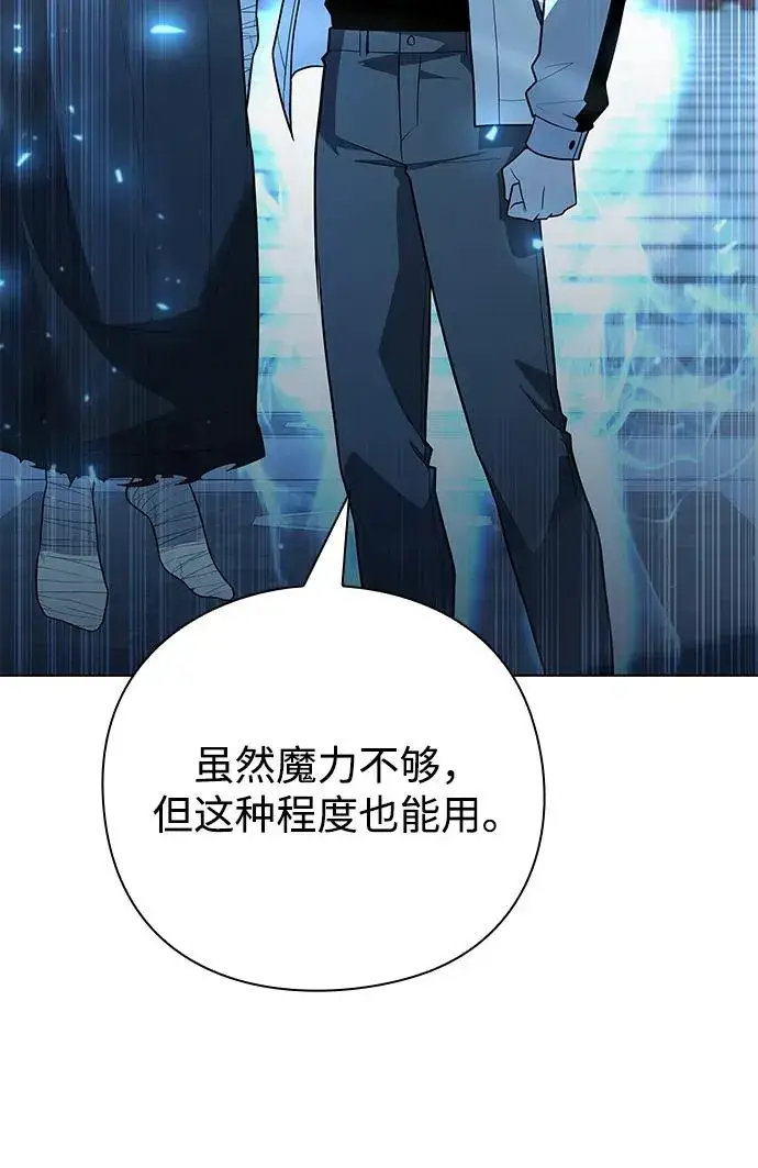 漫画《武器锻造者》第54话第52张图