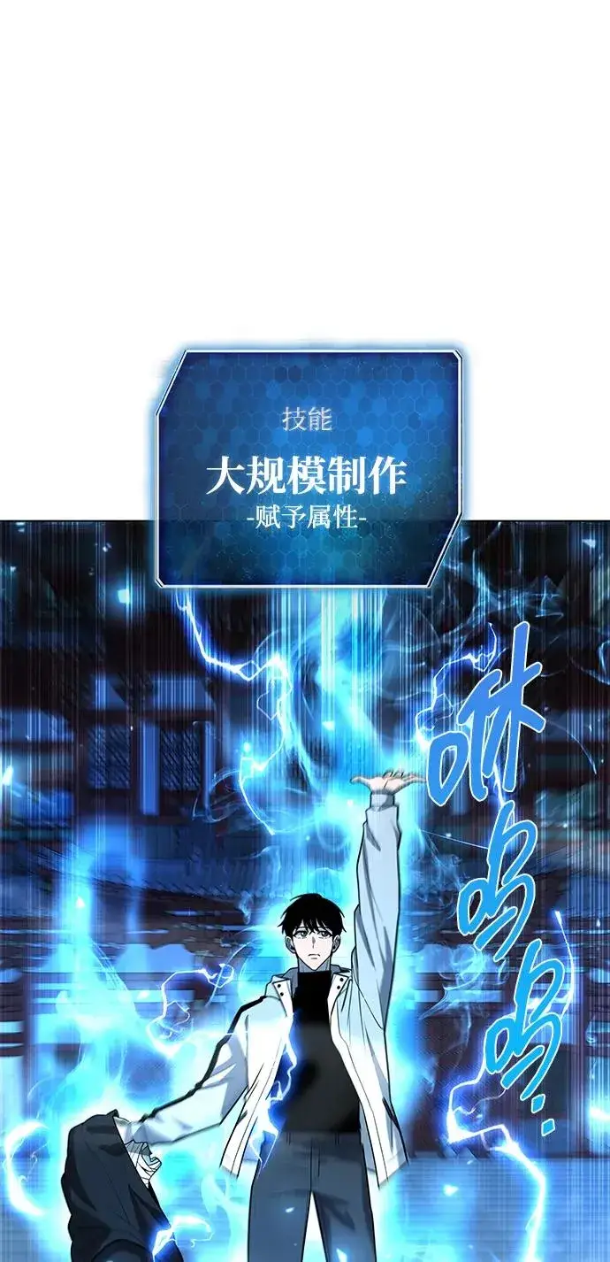 漫画《武器锻造者》第54话第55张图