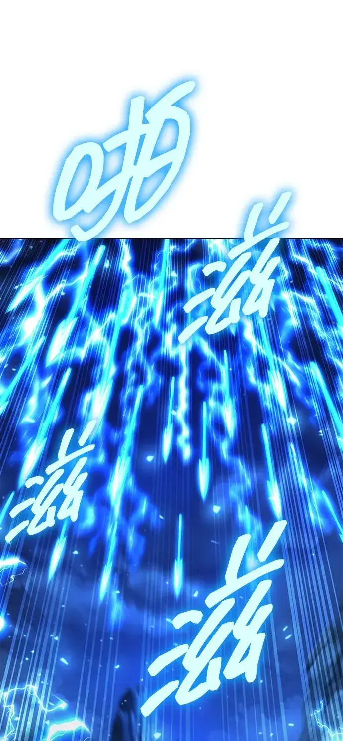漫画《武器锻造者》第54话第58张图