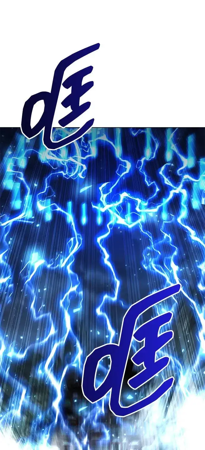 漫画《武器锻造者》第54话第62张图