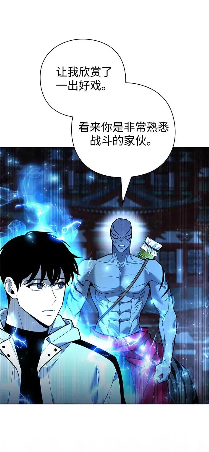 漫画《武器锻造者》第54话第66张图