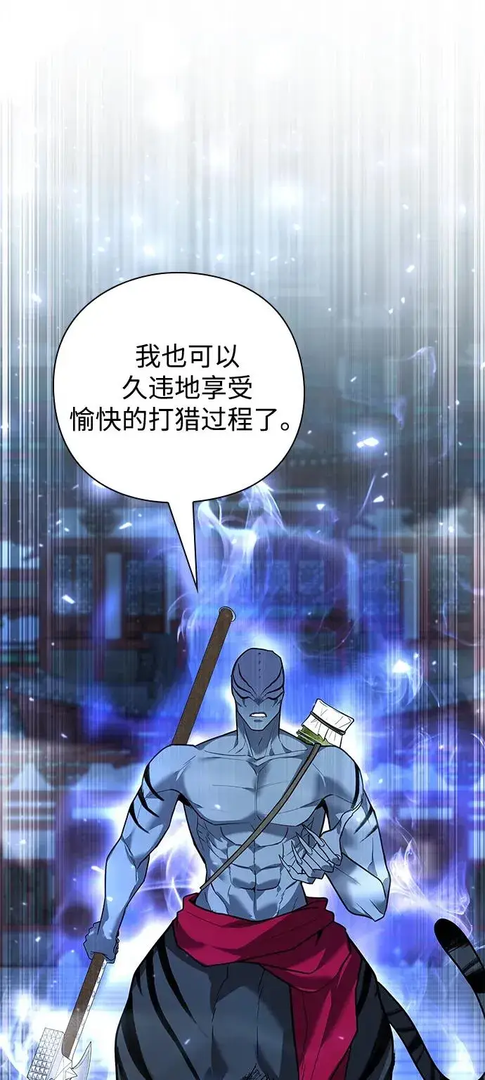 漫画《武器锻造者》第54话第67张图