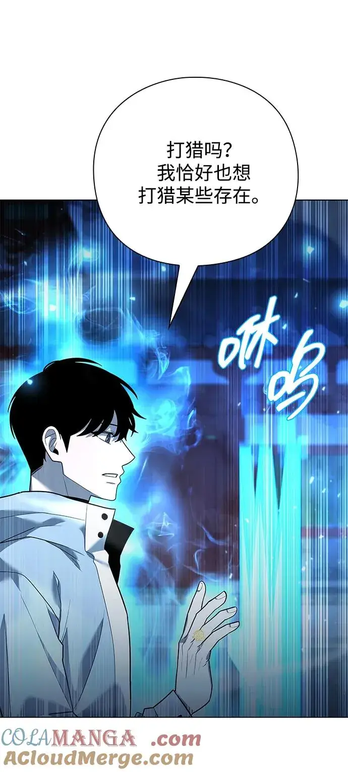 漫画《武器锻造者》第54话第69张图