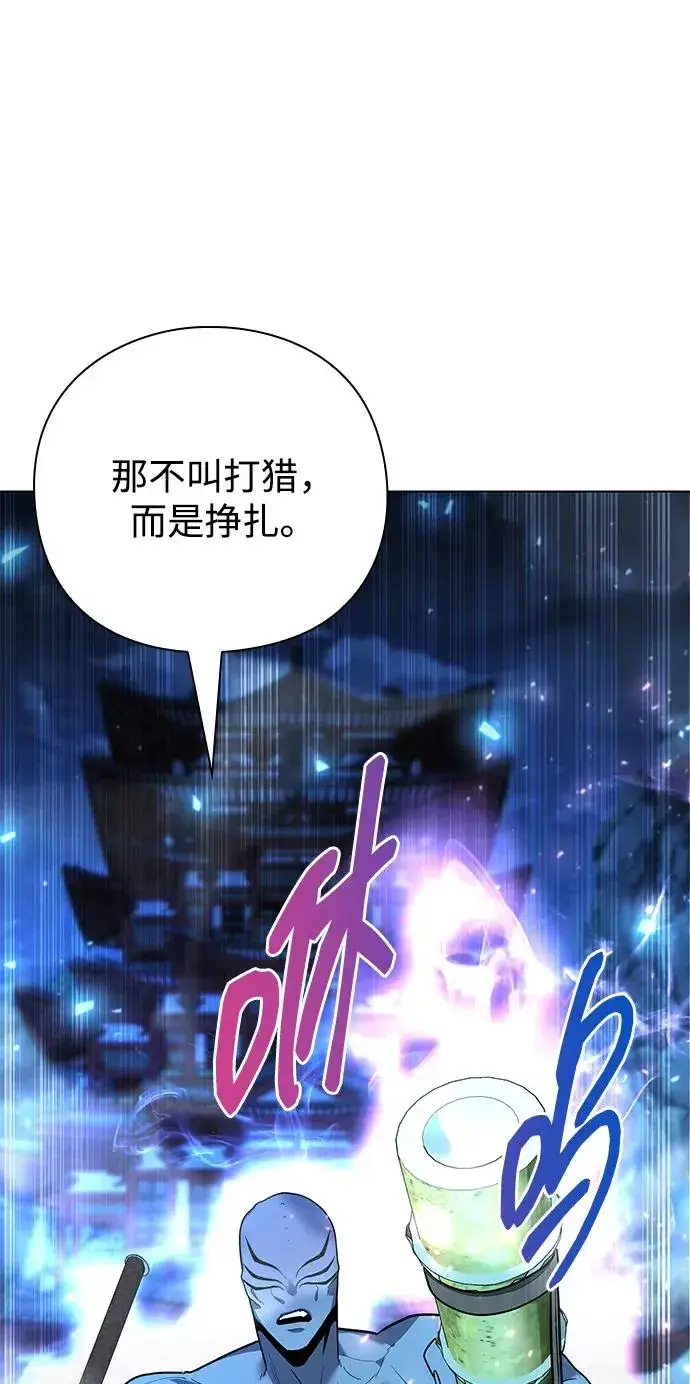 漫画《武器锻造者》第54话第70张图