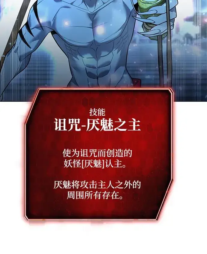 漫画《武器锻造者》第54话第71张图