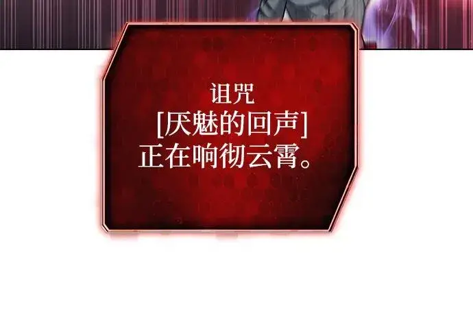漫画《武器锻造者》第54话第74张图