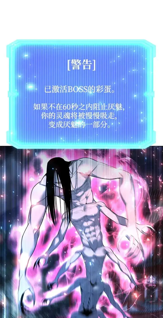 漫画《武器锻造者》第54话第75张图