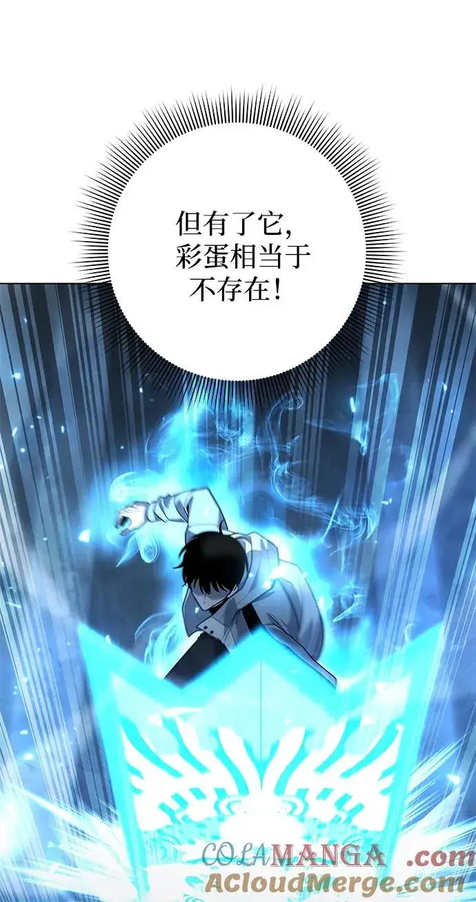 漫画《武器锻造者》第54话第77张图