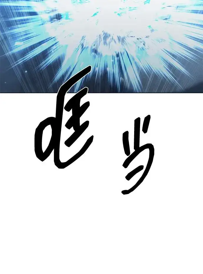 漫画《武器锻造者》第54话第78张图