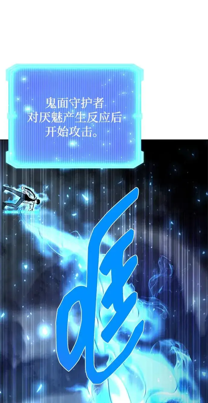 漫画《武器锻造者》第54话第79张图