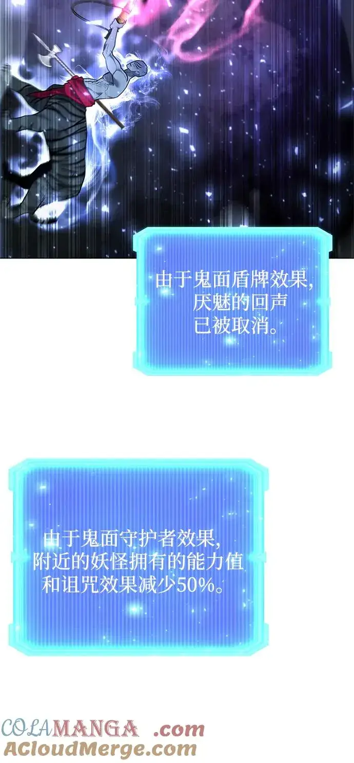 漫画《武器锻造者》第54话第81张图