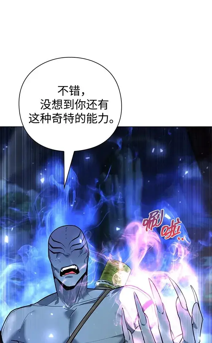 漫画《武器锻造者》第54话第83张图