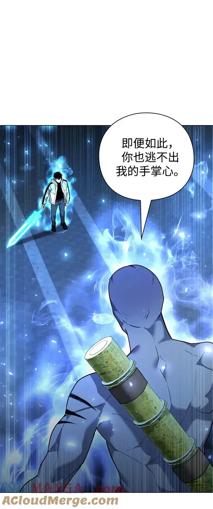 漫画《武器锻造者》第54话第85张图
