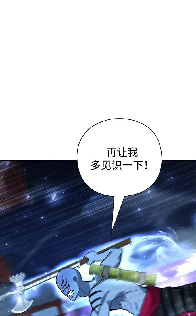 漫画《武器锻造者》第54话第95张图