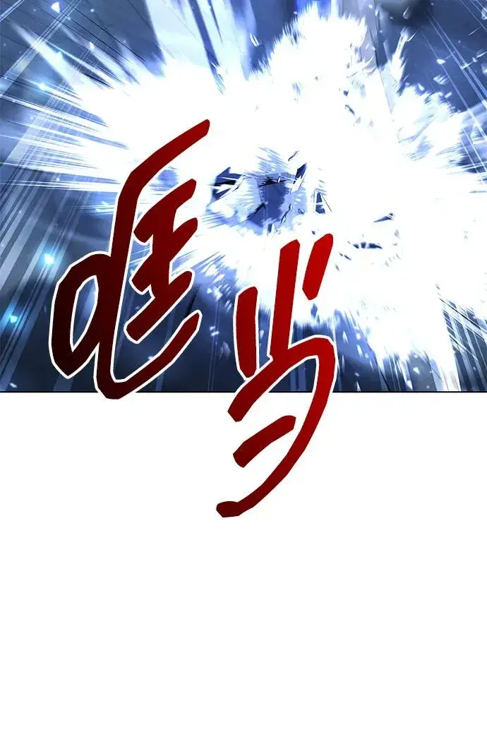 漫画《武器锻造者》第54话第98张图
