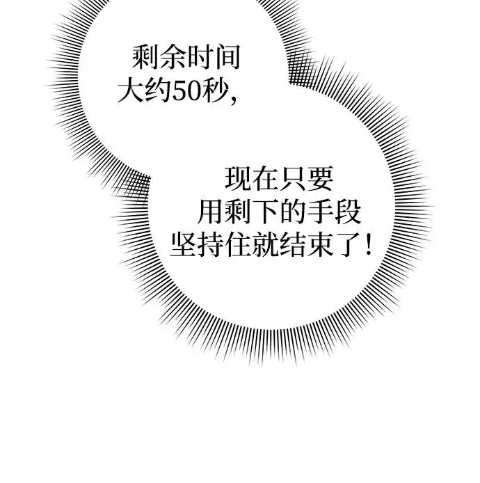 漫画《武器锻造者》第55话第10张图