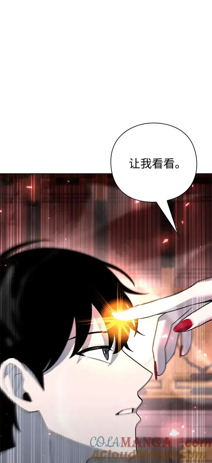 漫画《武器锻造者》第55话第101张图