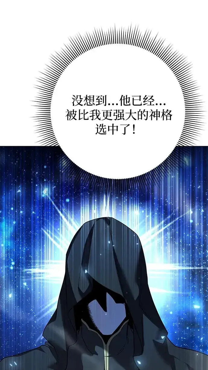 漫画《武器锻造者》第55话第106张图