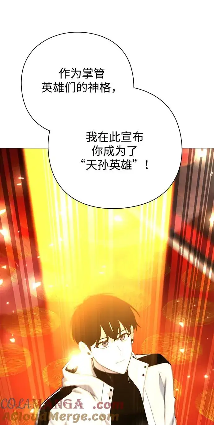 漫画《武器锻造者》第55话第109张图