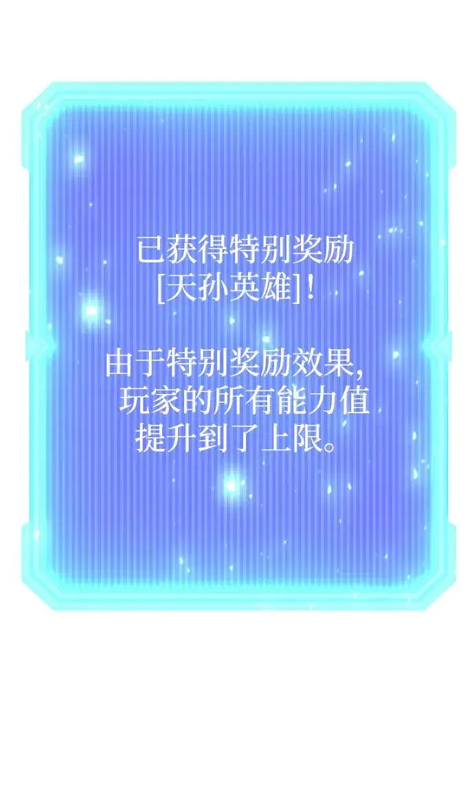 漫画《武器锻造者》第55话第116张图