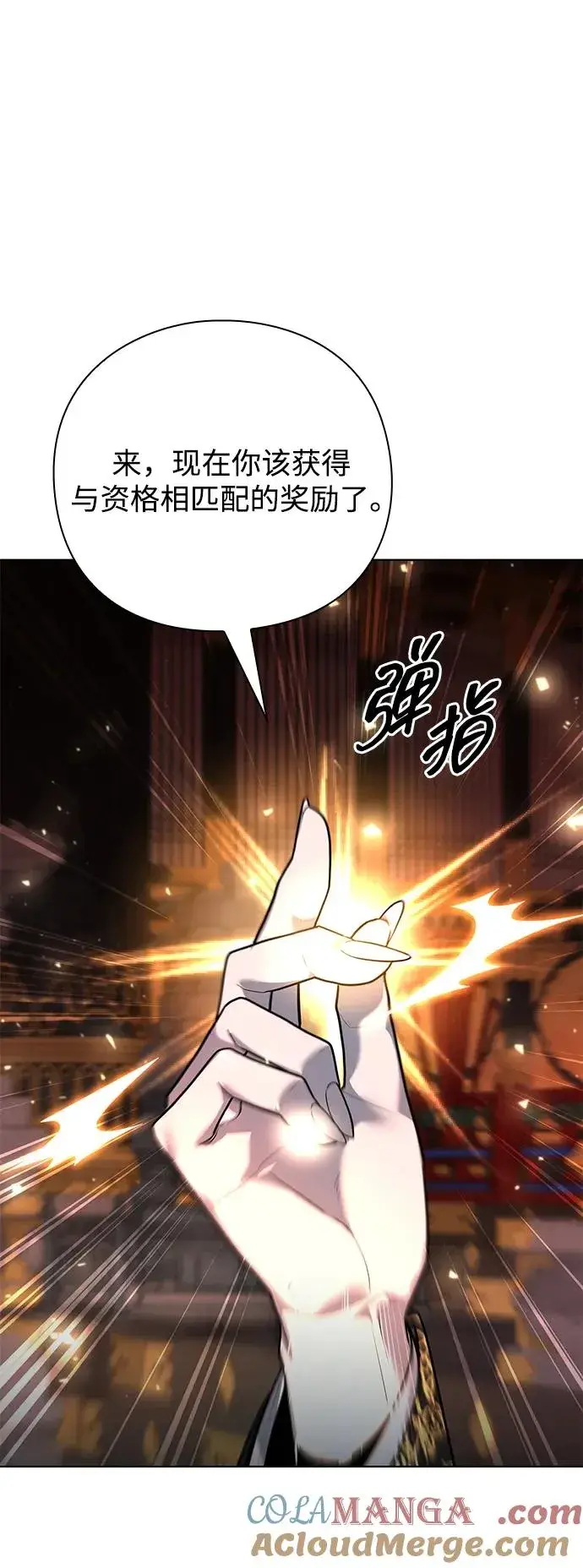 漫画《武器锻造者》第55话第117张图