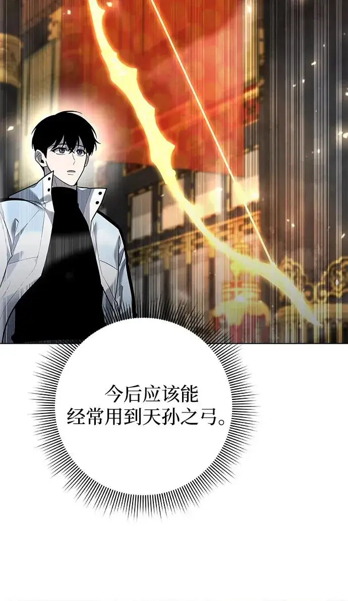 漫画《武器锻造者》第55话第120张图