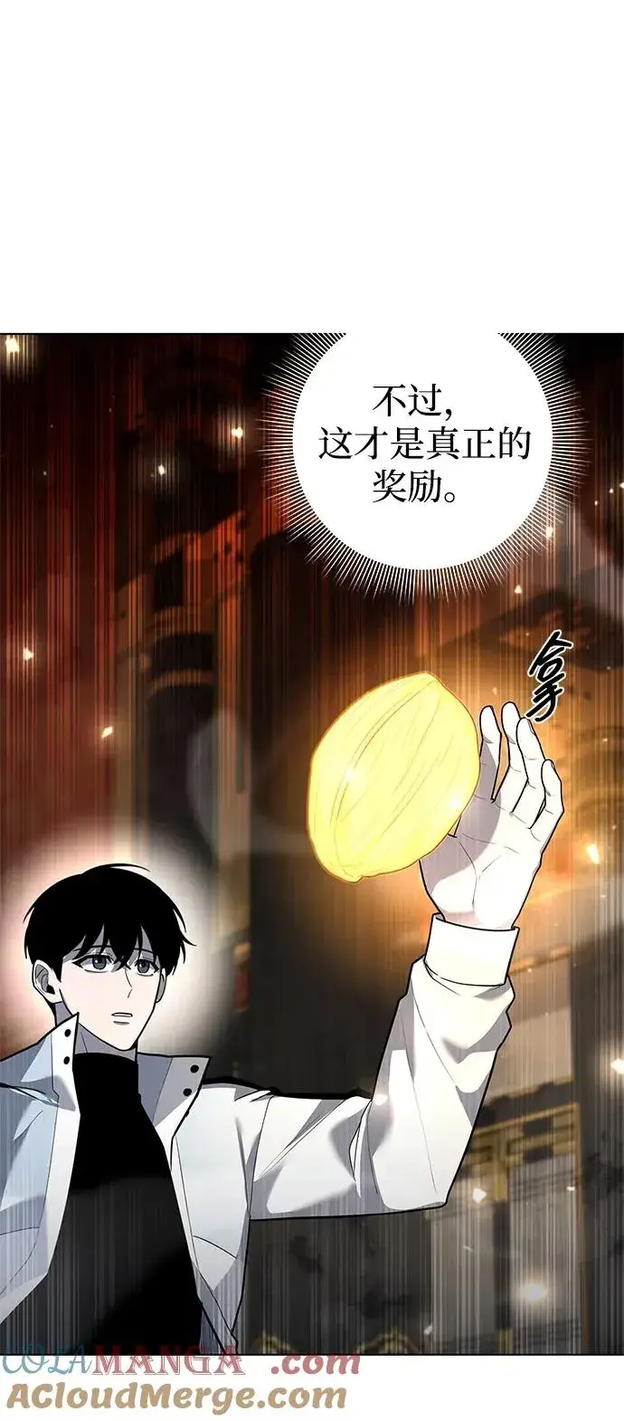 漫画《武器锻造者》第55话第121张图