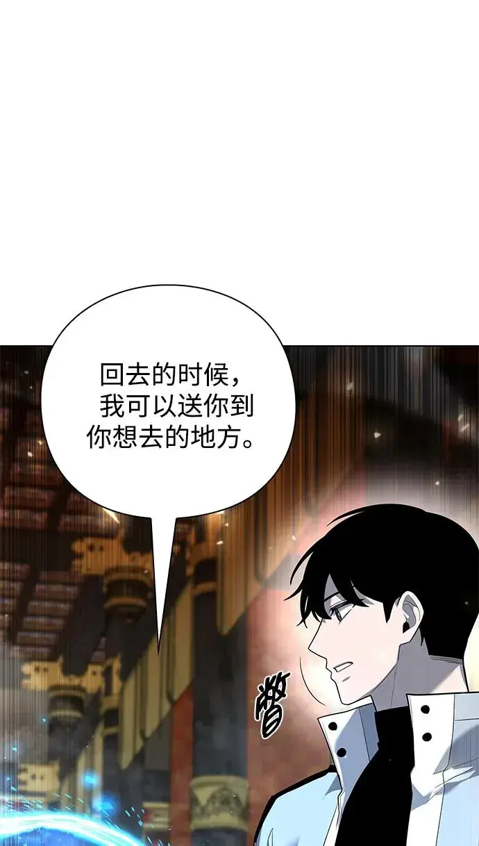 漫画《武器锻造者》第55话第124张图
