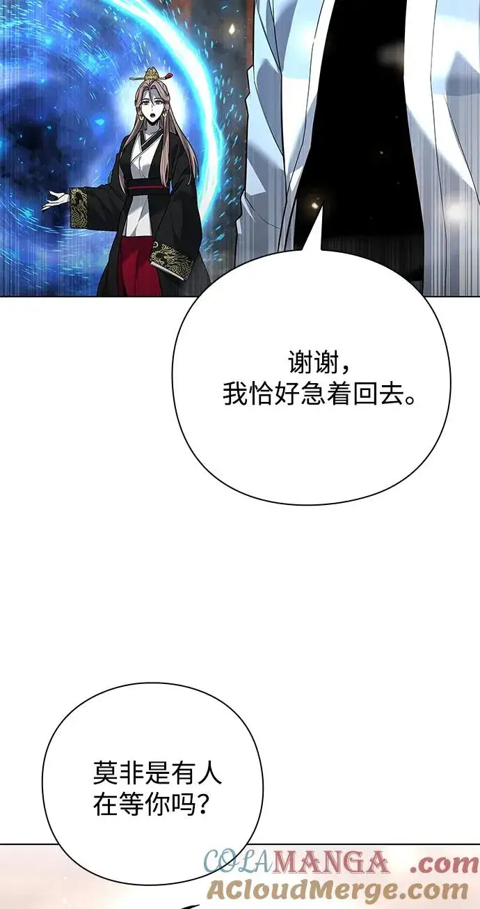 漫画《武器锻造者》第55话第125张图