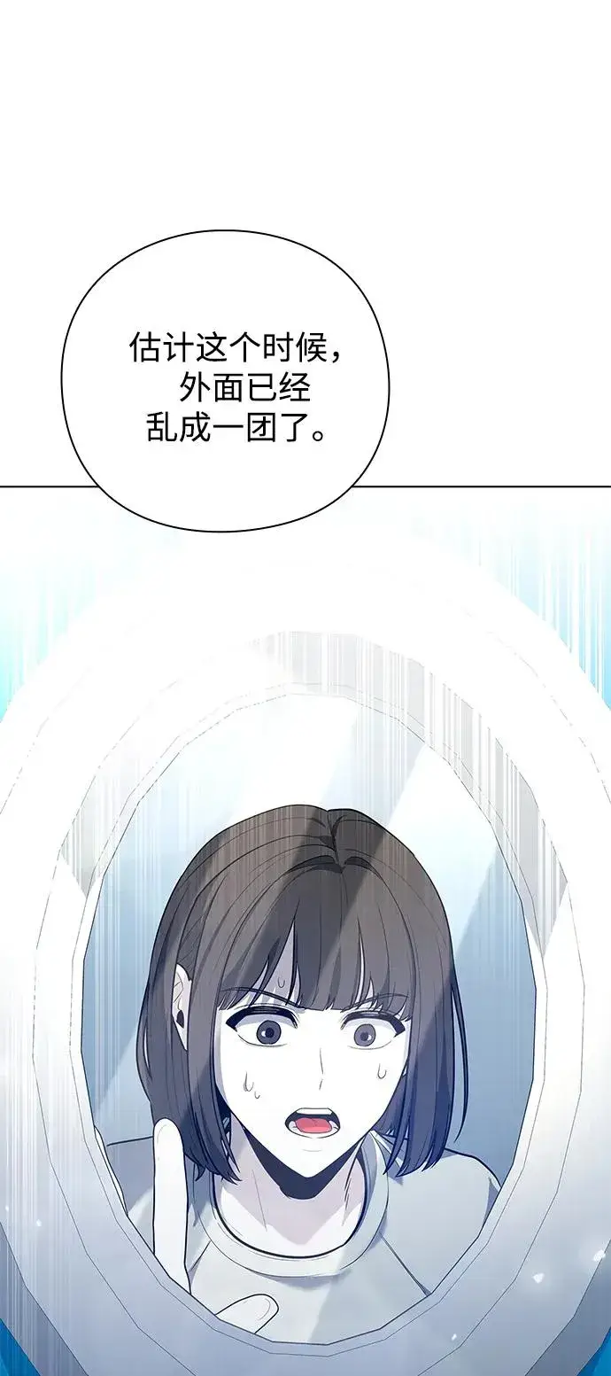 漫画《武器锻造者》第55话第127张图