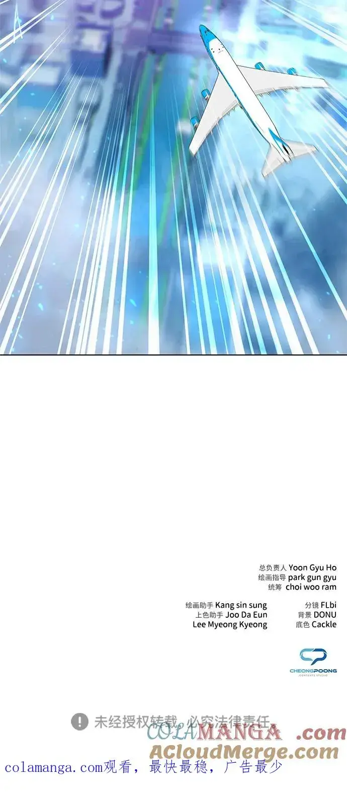 漫画《武器锻造者》第55话第129张图