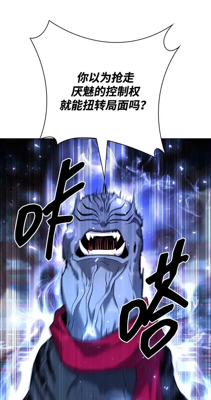 漫画《武器锻造者》第55话第2张图